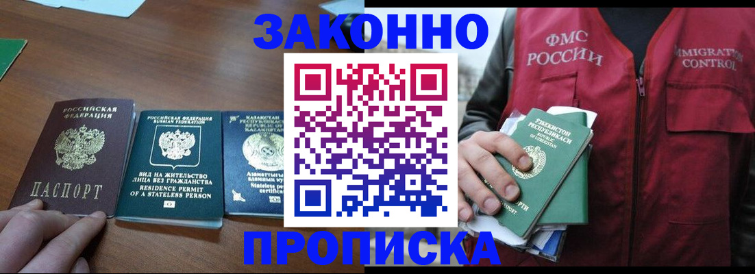 временная регистрация гарантия в Аткарске