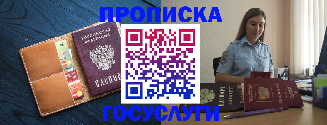 миграционный учет в Аткарске