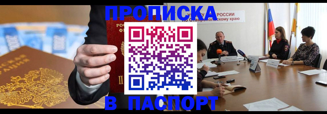 временная регистрация поиск в Аткарске
