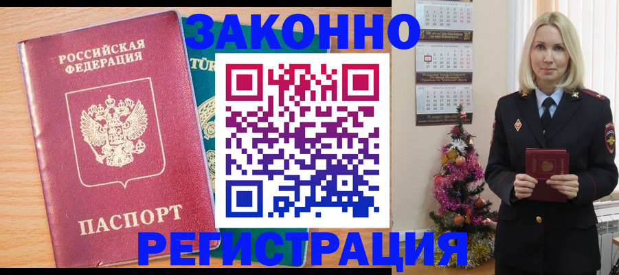 прописка в квартире в Аткарске