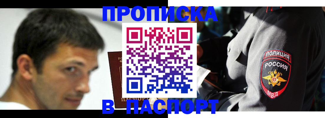 временная регистрация в квартире в Аткарске