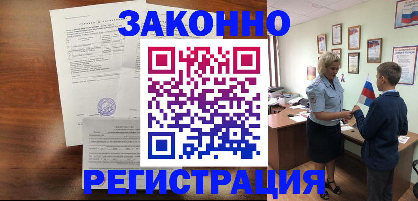 прописка иностранных граждан в Аткарске