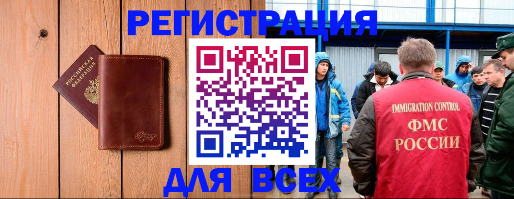 временная регистрация недорого в Аткарске