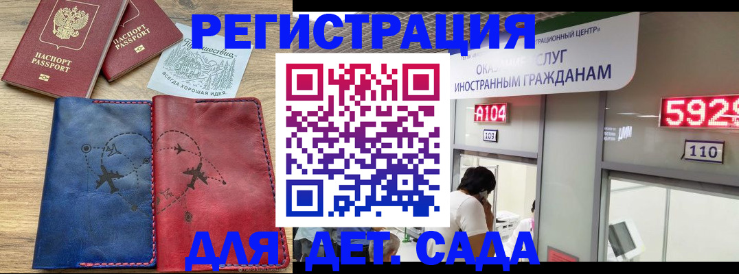 прописка поиск в Аткарске